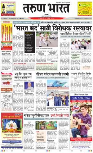 goa tarun bharat daily page
