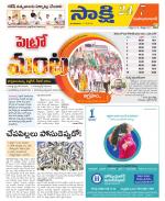 Mahabubabad District