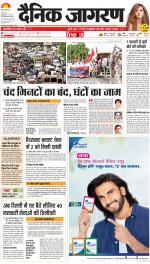 Lucknow Hindi ePaper, Lucknow Hindi Newspaper - InextLive