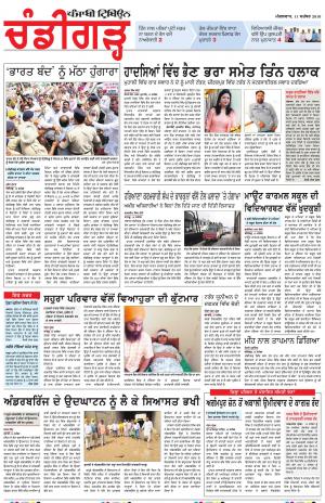 PP_11_September_2018