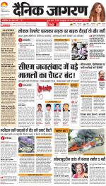 Ranchi Hindi ePaper, Ranchi Hindi Newspaper - InextLive