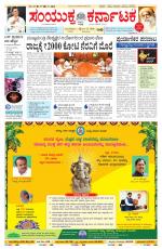 Namma Bengaluru, ಬೆಂಗಳೂರು