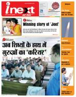 Bareilly Hindi ePaper, Bareilly Hindi Newspaper - InextLive