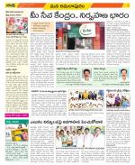 East Godavari Divisions