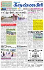 Krishnagiri-Salem Supplement