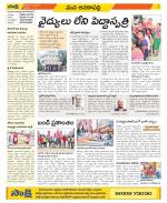 Visakhapatnam Constituencies Old