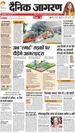 Agra Hindi ePaper, Agra Hindi Newspaper – InextLive