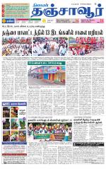 Thanjavur-Trichy Supplement