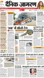 Dehradun Hindi ePaper, Dehradun Hindi Newspaper - InextLive
