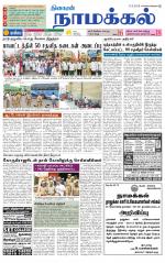 Namakkal-Salem Supplement