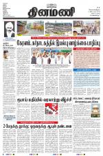 Dinamani - Nagapattinam