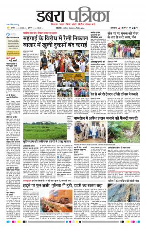 Dabra Patrika