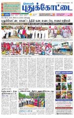 Pudukkottai-Trichy Supplement