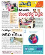 East Godavari District