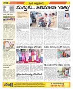 SPSR Nellore Constituencies