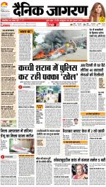 Bareilly Hindi ePaper, Bareilly Hindi Newspaper - InextLive