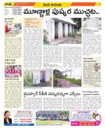 West Godavari Constituencies