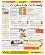 Kurnool Constituencies