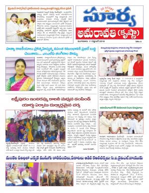 Tuesday 11 September, 2018