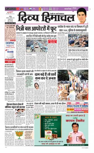 Divya Himachal Chandigarh