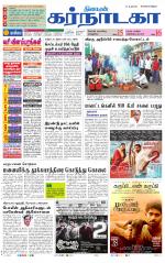 Bangalore Supplement