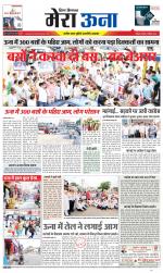 Divya Himachal Dharamsala +Mera Una +Aastha