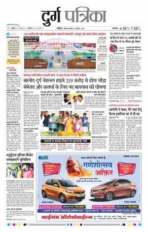 Durg Patrika