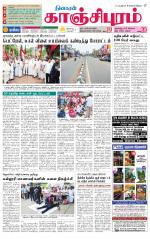 Kanchipuram-Chennai Supplement