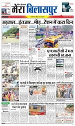 Divya Himachal Dharamsala+Mera Bilaspur +Aastha