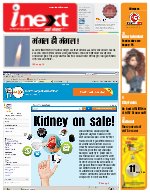 Lucknow Hindi ePaper, Lucknow Hindi Newspaper - InextLive