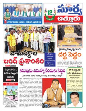 Tuesday 11 September, 2018