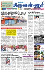 Tiruvellore-Chennai Supplement