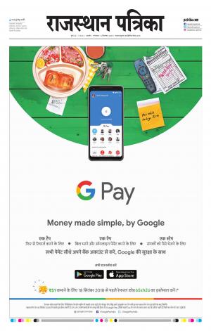 rajasthan patrika Ajmer