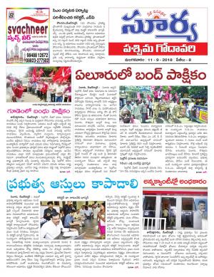 Tuesday 11 September, 2018