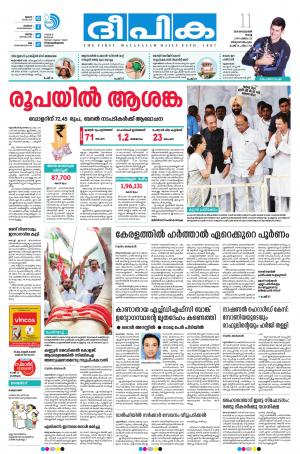 Deepika 11 September 2018