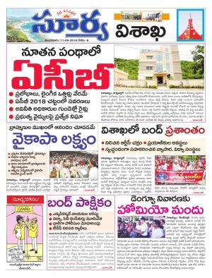 Tuesday 11 September, 2018