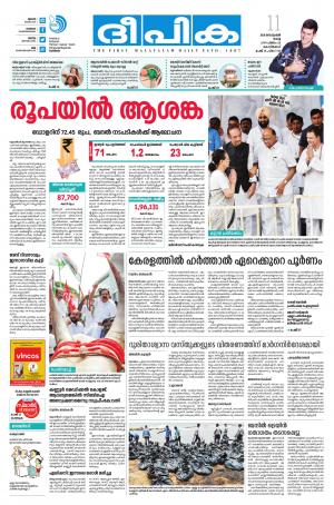 Deepika 11 September 2018