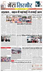 Divya Himachal Shimla+Mera Sirmour +Aastha 