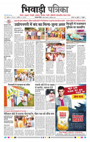 Bhiwadi Rajasthan Patrika