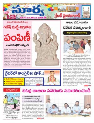 Tuesday 11 September, 2018