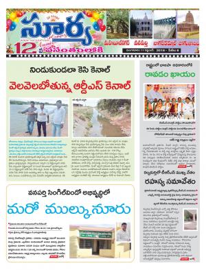 Tuesday 11 September, 2018