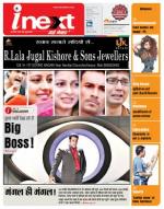 Kanpur Hindi ePaper, Kanpur Hindi Newspaper - InextLive