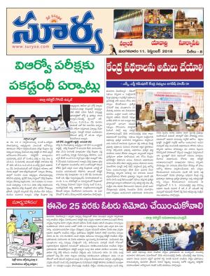 Tuesday 11 September, 2018