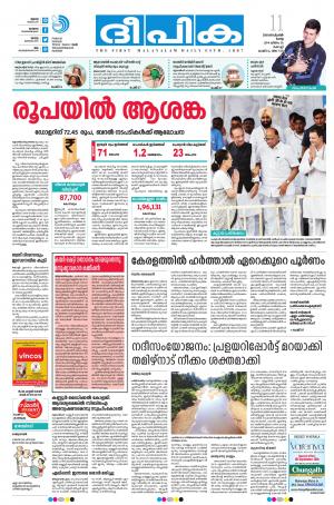 Deepika 11 September 2018