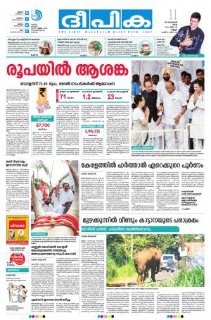 Deepika 11 September 2018