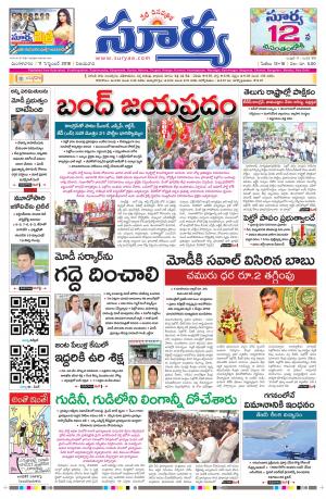 Tuesday 11 September, 2018