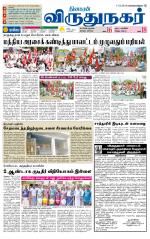 Virudhunagar-Madurai Supplement
