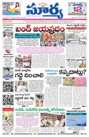 Tuesday 11 September, 2018