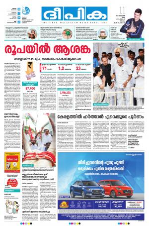 Deepika 11 September 2018