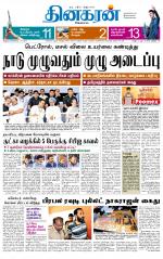 Madurai  Main 